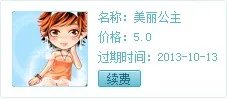 欢乐斗地主 银宝箱开出来的东西在哪里可以找到
