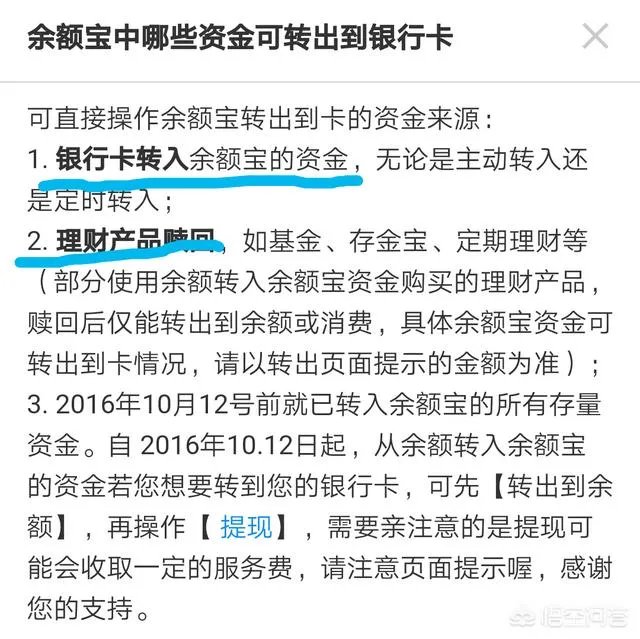 余额宝周末可以转出吗?