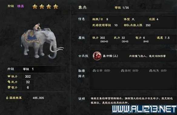 《三国群英传8》兵种怎么选择?各阶段兵种选择指南