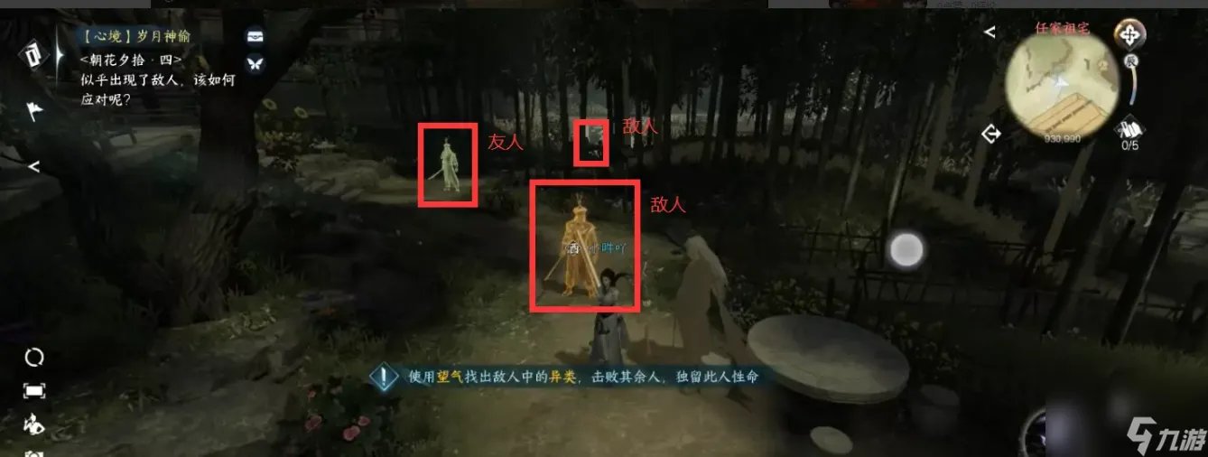 逆水寒手游岁月神偷怎么做 逆水寒手游岁月神偷任务攻略