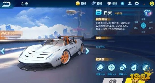 qq飞车手游哪个b车最值得培养是哪一辆