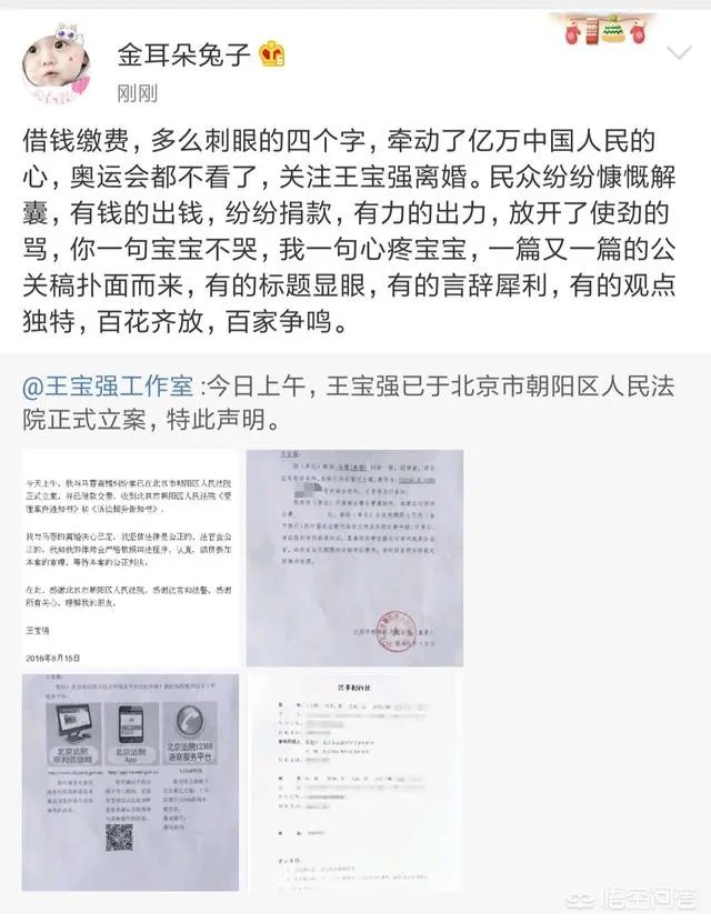 马蓉怒怼王宝强炒作,并放出王宝强卡内余额的实锤,对此你怎么看?