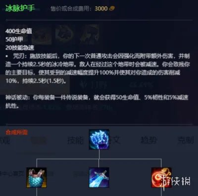 《英雄联盟》2023最新英雄出装推荐