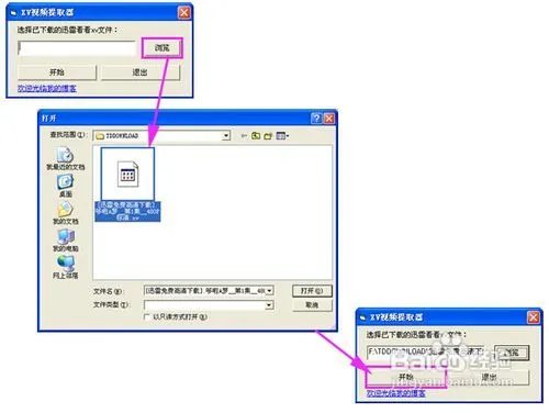 怎么把xv转换成mp4？