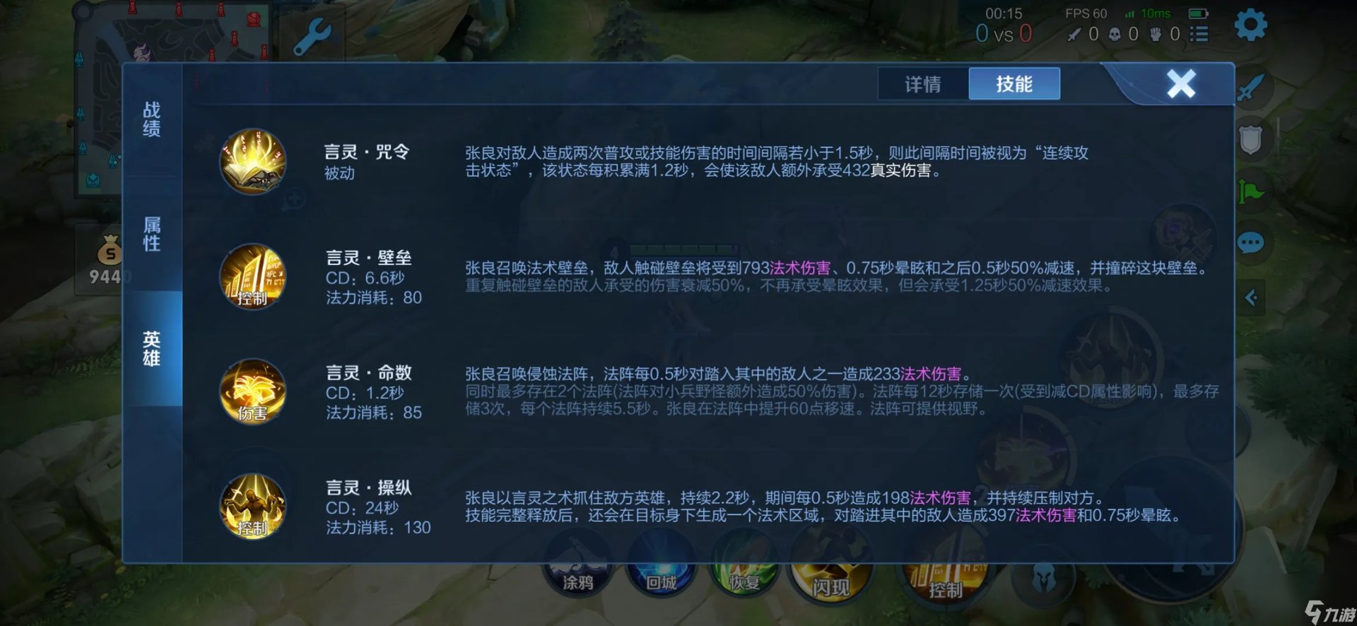 王者荣耀张良怎么玩 王者荣耀