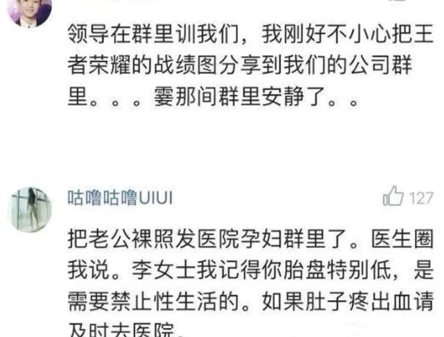 私聊内容不小心发群里是什么体验?