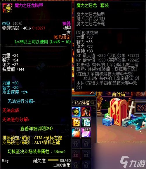 dnf押运证明怎么获取 押运证明哪里出
