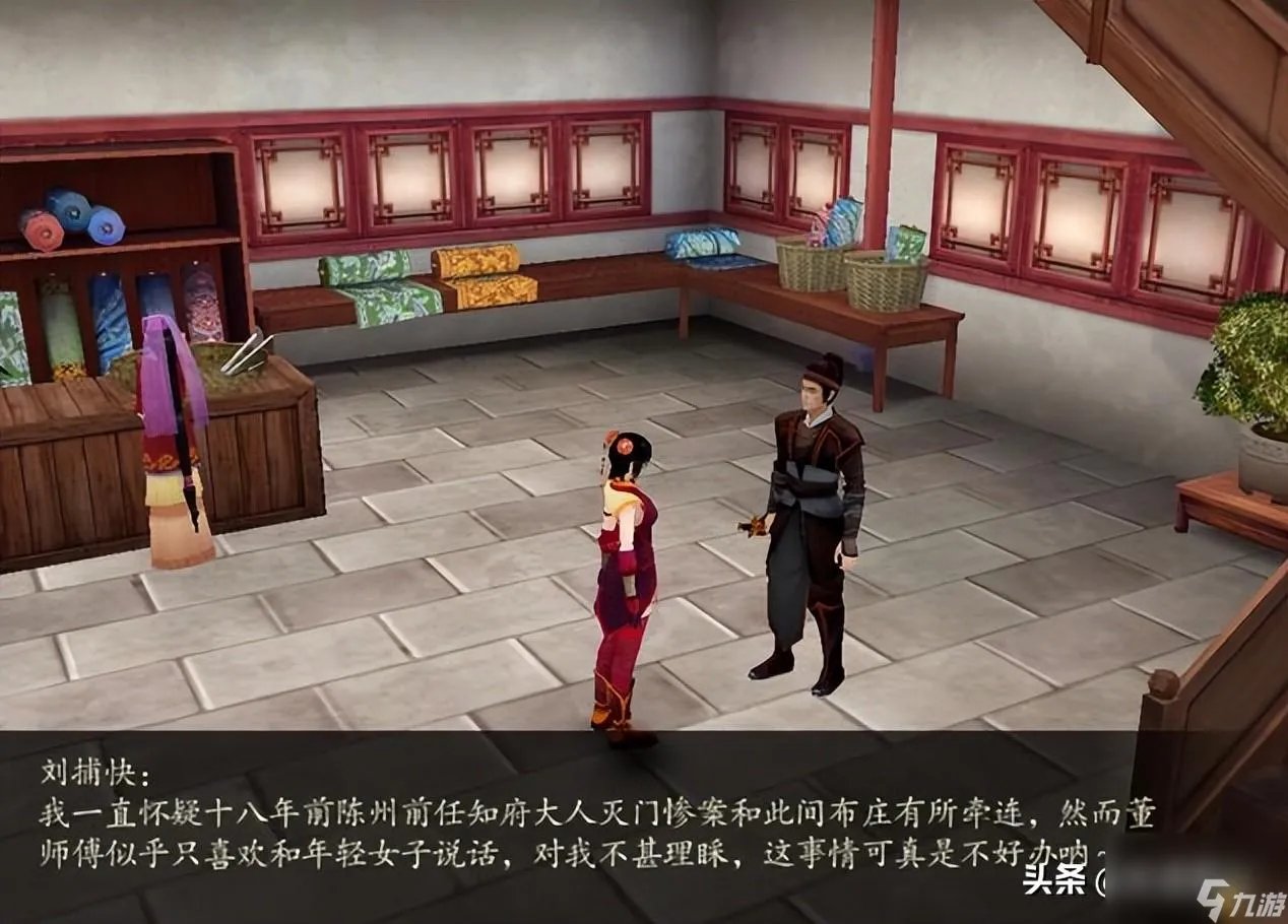 仙剑4陈州寻人任务怎么做 陈州主线任务怎么开启