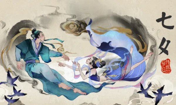 7月7日是不是情人节?