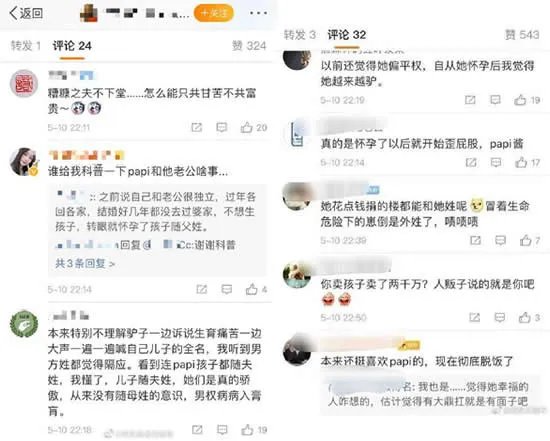 papi酱因孩子随父姓被网友嘲笑 本尊怎么回应的呢？