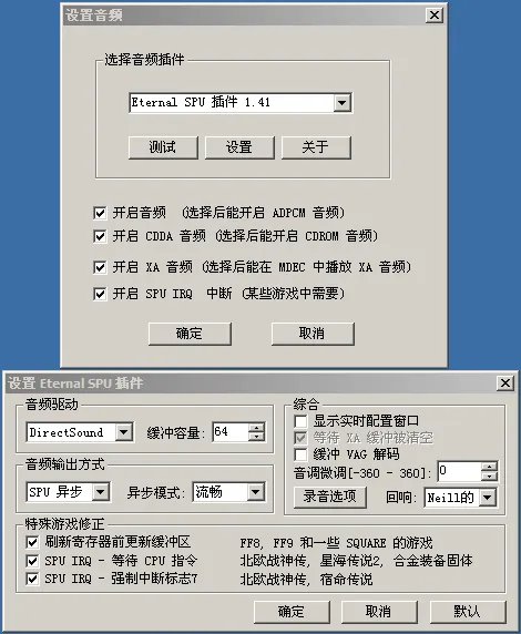 psx v1.13运行寄生前夜2到了警告动画就卡住不动了，下了好几个rom都一样，是不是需要什么补丁啊？？？