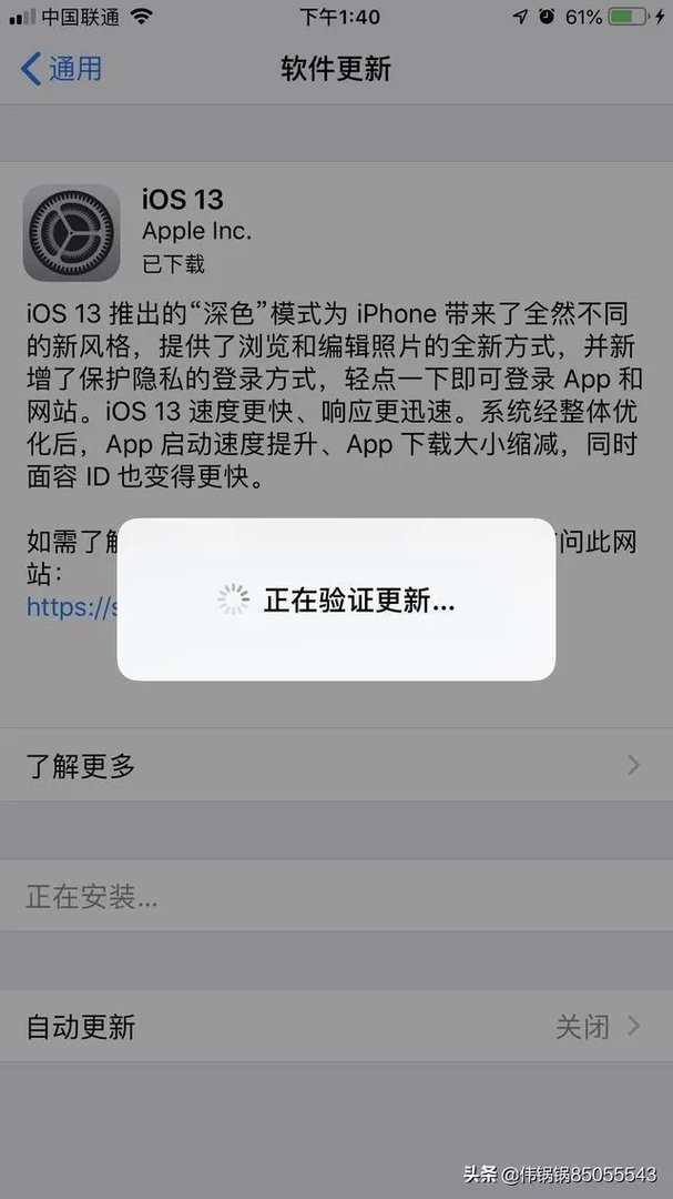 IOS13正式版来了,你更新了吗?更新后有没有出现什么问题?