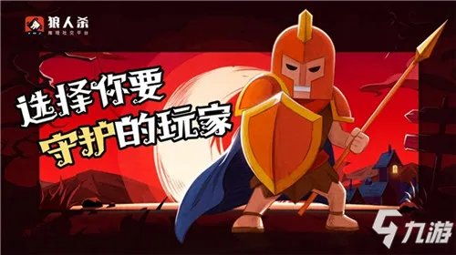 狼人杀技巧 狼人杀核心角色图文教程