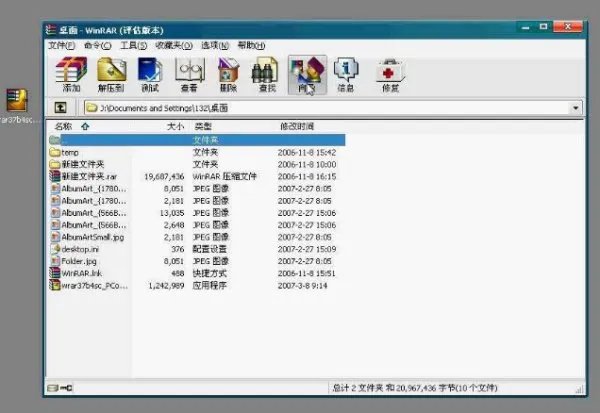 rar32位和64位有什么区别