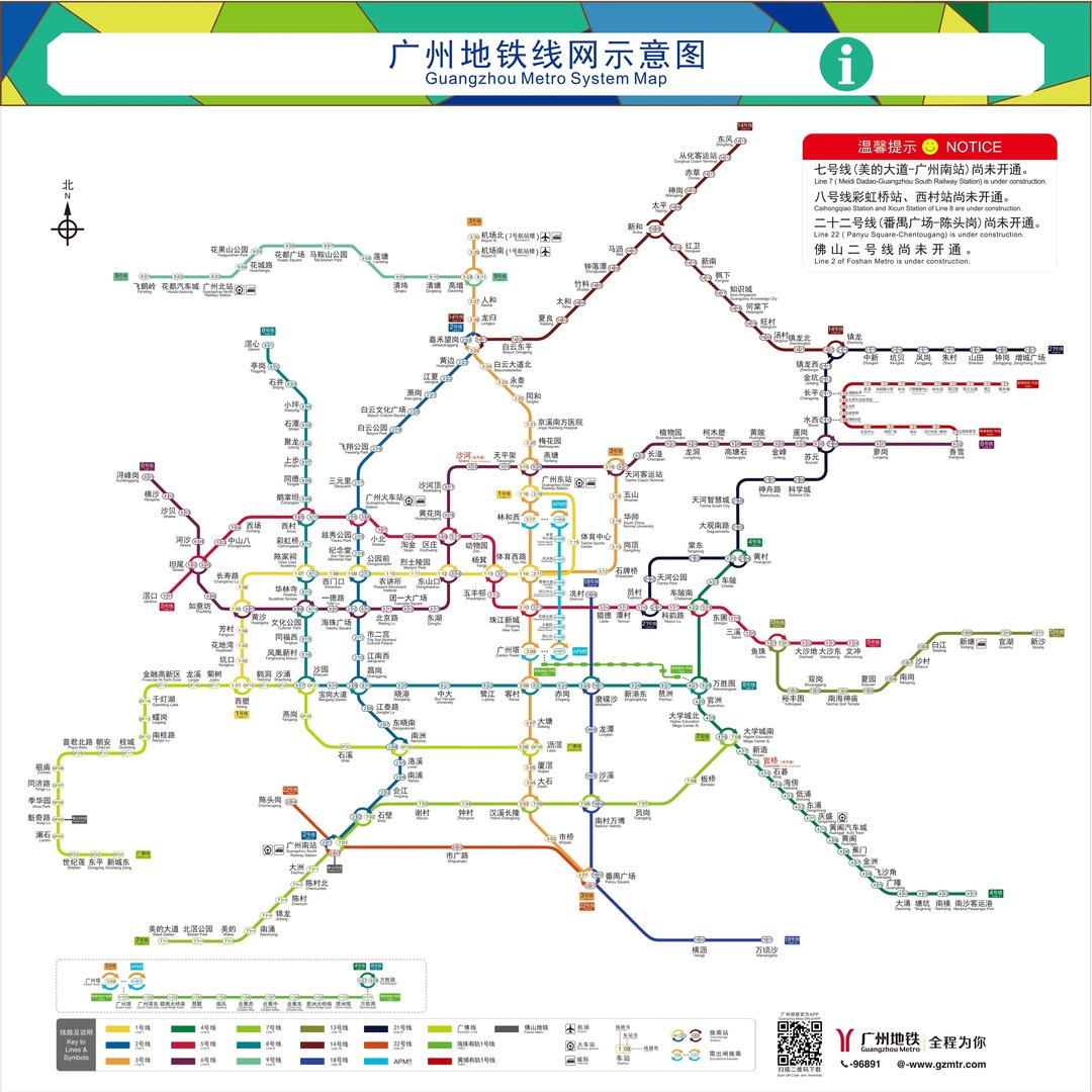 广州地铁线路有多少条 广州地铁线路图高清