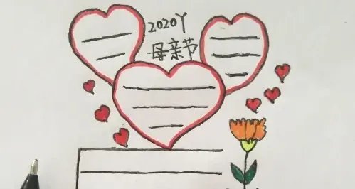 母亲节贺卡怎么画