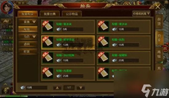 征途手游技能书掉落表刷怪点 征途手机版技能点洗法 专家说