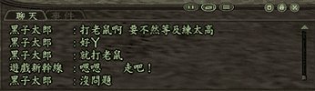 《信长之野望OL》战斗系统攻略