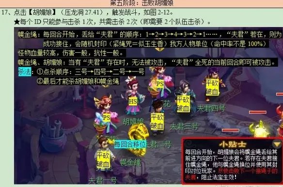 《梦幻西游》平顶山副本攻略