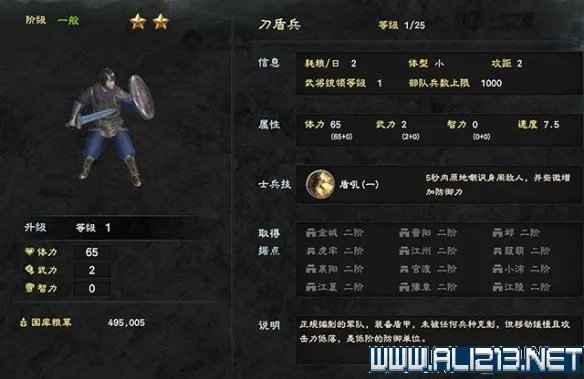 《三国群英传8》兵种怎么选择?各阶段兵种选择指南