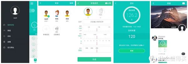 家用BMI监测:YUNMAI 云麦好轻 Color智能体脂秤使用报告书