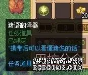 仙境幻想隐藏任务攻略