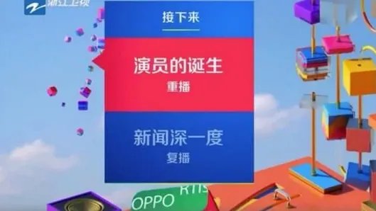《演员的诞生》直播变重播,你怎么看?