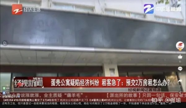 蛋壳公寓股票突然暴涨,这是发生了什么?