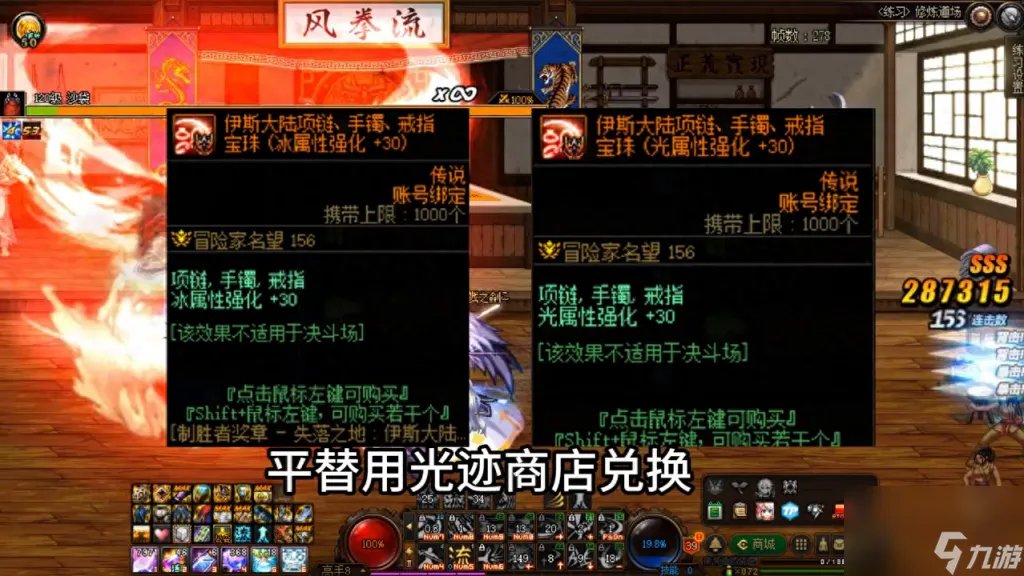 dnf85剑魂技能加点 地下城剑魂职业介绍 2023推荐