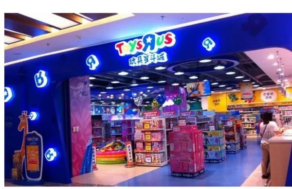玩具反斗城为什么拟关店?