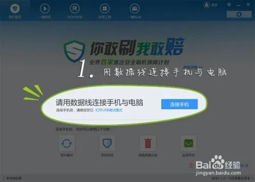 neken N6刷机教程详细图解，就这么简单！