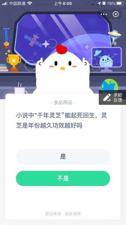 小说中千年灵芝能起死回生,灵芝是年份越久功效越好吗