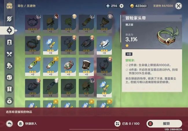 原神怎么卖东西换金币?