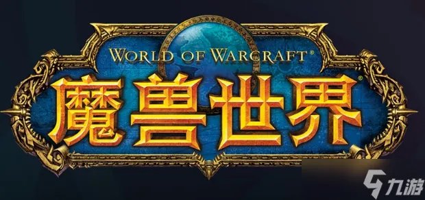 魔兽世界关服公告