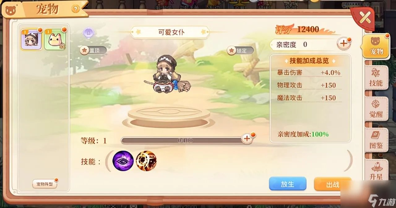 永恒岛成就攻略 永恒岛前期攻略大全