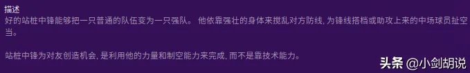 fm2012左后卫关键属性 fm2012各在哪里最强球员