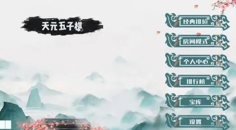 五子棋小游戏排行榜前十名推荐2021 最新五子棋小游戏有哪些