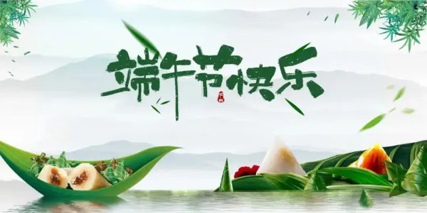 端午放假安排2022年假期