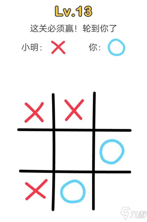 《脑洞大师》13关怎么过 13关通关图文分享