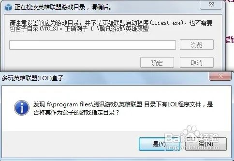 lol盒子怎么安装