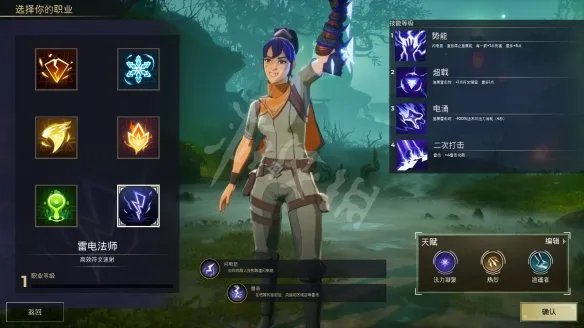 《Spellbreak》职业有哪些?全职业特点一览