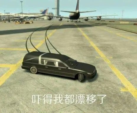 灵车漂移是什么意思什么梗：灵车漂移出自哪里（图）