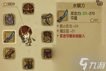 口袋巴士贪婪洞窟游戏 贪婪洞窟装备速刷教程  详细介绍