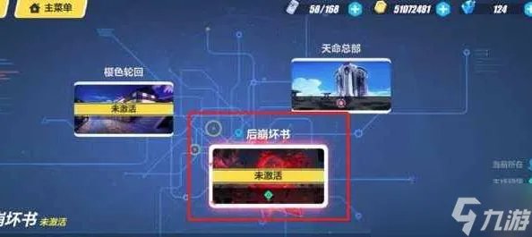 崩坏3后崩坏书在哪里进