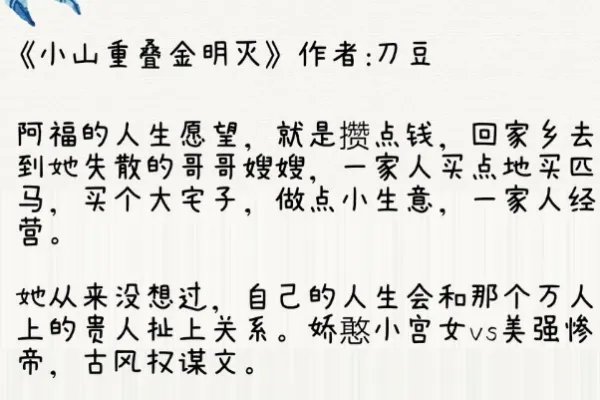 求多肉质量好的冷门古言文
