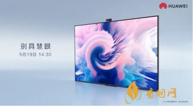 华为发布会2021时间表 华为发布会最新消息