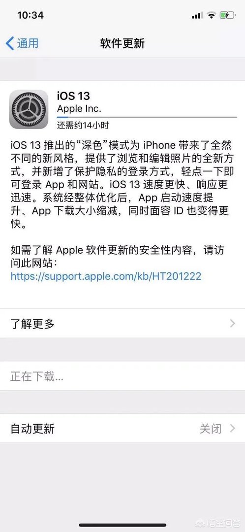 IOS13正式版来了,你更新了吗?更新后有没有出现什么问题?