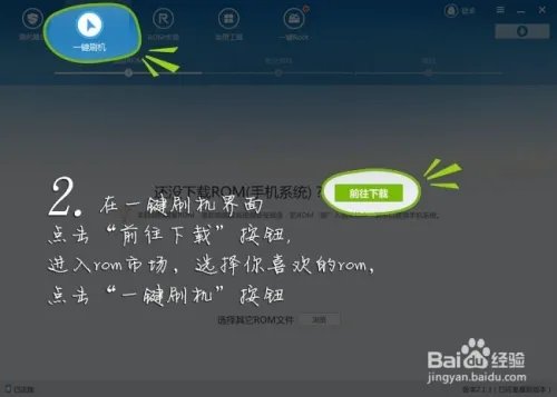 neken N6刷机教程详细图解,就这么简单!