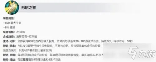 《王者荣耀》S25更新改动内容大全