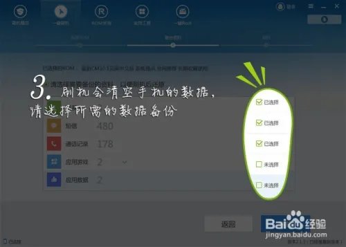 neken N6刷机教程详细图解,就这么简单!